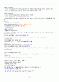 [A+] 현대생활과 패션 총 요약 및 정리 3페이지