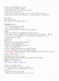 [A+] 현대생활과 패션 총 요약 및 정리 4페이지