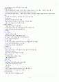 [A+] 현대생활과 패션 총 요약 및 정리 7페이지