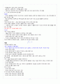 [A+] 현대생활과 패션 총 요약 및 정리 8페이지
