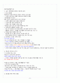 [A+] 현대생활과 패션 총 요약 및 정리 9페이지