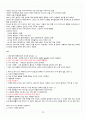 [A+] 현대생활과 패션 총 요약 및 정리 11페이지