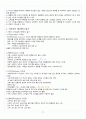 [A+] 현대생활과 패션 총 요약 및 정리 12페이지