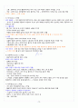 [A+] 현대생활과 패션 총 요약 및 정리 13페이지