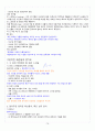 [A+] 현대생활과 패션 총 요약 및 정리 15페이지