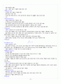 [A+] 현대생활과 패션 총 요약 및 정리 16페이지
