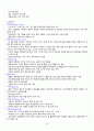 [A+] 현대생활과 패션 총 요약 및 정리 17페이지
