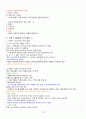 [A+] 현대생활과 패션 총 요약 및 정리 19페이지