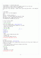 [A+] 현대생활과 패션 총 요약 및 정리 20페이지