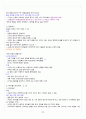 [A+] 현대생활과 패션 총 요약 및 정리 23페이지