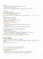 [A+] 현대생활과 패션 총 요약 및 정리 24페이지