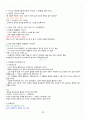 [A+] 현대생활과 패션 총 요약 및 정리 26페이지
