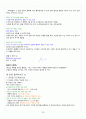 [A+] 현대생활과 패션 총 요약 및 정리 27페이지