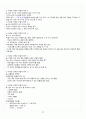 [A+] 현대생활과 패션 총 요약 및 정리 28페이지
