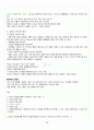 [A+] 현대생활과 패션 총 요약 및 정리 29페이지