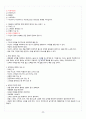 [A+] 현대생활과 패션 총 요약 및 정리 30페이지