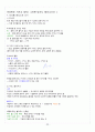 [A+] 현대생활과 패션 총 요약 및 정리 31페이지