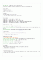 [A+] 현대생활과 패션 총 요약 및 정리 32페이지
