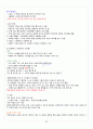 [A+] 현대생활과 패션 총 요약 및 정리 33페이지