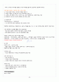 [A+] 현대생활과 패션 총 요약 및 정리 36페이지