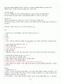 [A+] 현대생활과 패션 총 요약 및 정리 37페이지