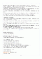 [A+] 현대생활과 패션 총 요약 및 정리 38페이지