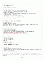 [A+] 현대생활과 패션 총 요약 및 정리 39페이지