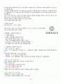 [A+] 현대생활과 패션 총 요약 및 정리 40페이지