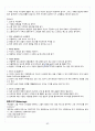 [A+] 현대생활과 패션 총 요약 및 정리 43페이지