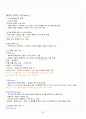 [A+] 현대생활과 패션 총 요약 및 정리 44페이지