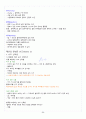 [A+] 현대생활과 패션 총 요약 및 정리 47페이지