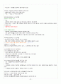 [A+] 현대생활과 패션 총 요약 및 정리 48페이지