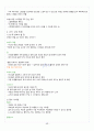 [A+] 현대생활과 패션 총 요약 및 정리 49페이지