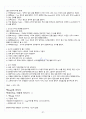 [A+] 현대생활과 패션 총 요약 및 정리 52페이지