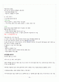 [A+] 현대생활과 패션 총 요약 및 정리 57페이지