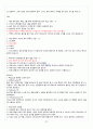 [A+] 현대생활과 패션 총 요약 및 정리 58페이지