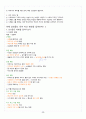[A+] 현대생활과 패션 총 요약 및 정리 59페이지