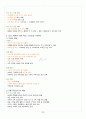 [A+] 현대생활과 패션 총 요약 및 정리 60페이지