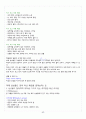 [A+] 현대생활과 패션 총 요약 및 정리 61페이지