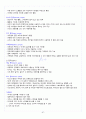 [A+] 현대생활과 패션 총 요약 및 정리 62페이지