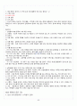 [A+] 현대생활과 패션 총 요약 및 정리 65페이지