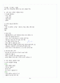 [A+] 현대생활과 패션 총 요약 및 정리 67페이지