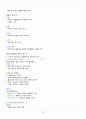 [A+] 현대생활과 패션 총 요약 및 정리 68페이지