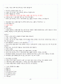 [A+] 현대생활과 패션 총 요약 및 정리 70페이지