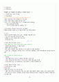 [A+] 현대생활과 패션 총 요약 및 정리 71페이지