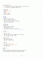 [A+] 현대생활과 패션 총 요약 및 정리 73페이지