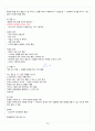 [A+] 현대생활과 패션 총 요약 및 정리 74페이지