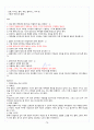 [A+] 현대생활과 패션 총 요약 및 정리 75페이지