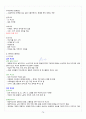 [A+] 현대생활과 패션 총 요약 및 정리 77페이지
