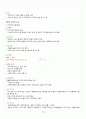 [A+] 현대생활과 패션 총 요약 및 정리 80페이지